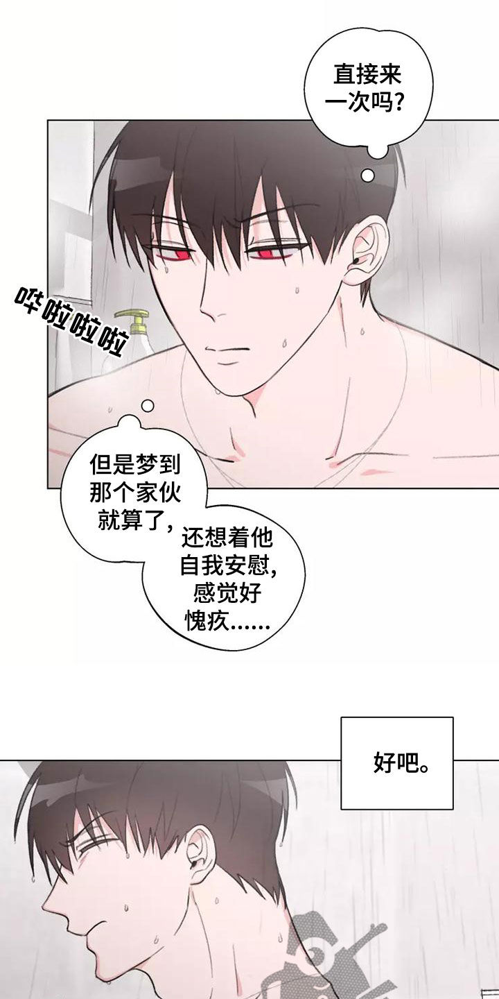 熟人惯犯漫画,第18章：再来一次1图