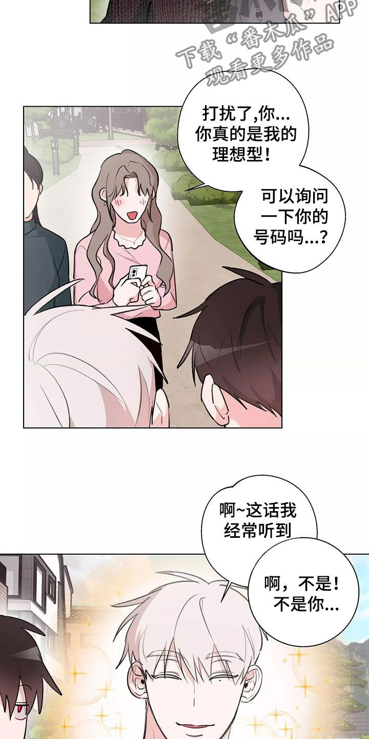 熟人惯犯漫画无删减版在线观看漫画,第30章：有喜欢的人了1图