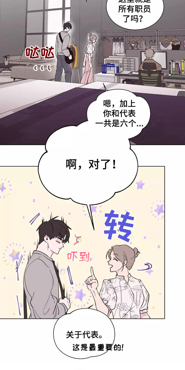 熟人惯犯漫画无删减版在线观看漫画,第3章：去聚餐2图