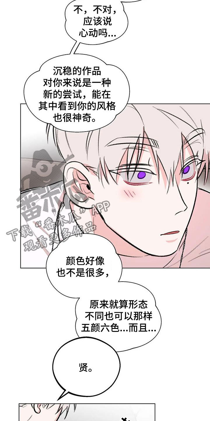 熟人惯犯漫画无删减版在线观看漫画,第54章：流鼻血1图