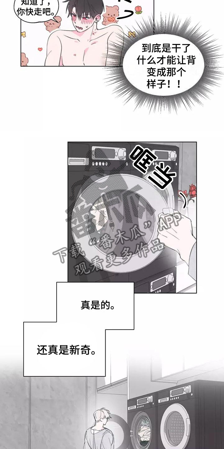 熟人惯犯漫画无删减版在线观看漫画,第5章：有趣的人2图