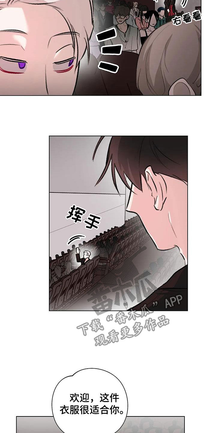 熟人惯犯全集漫画,第47章：时装周2图