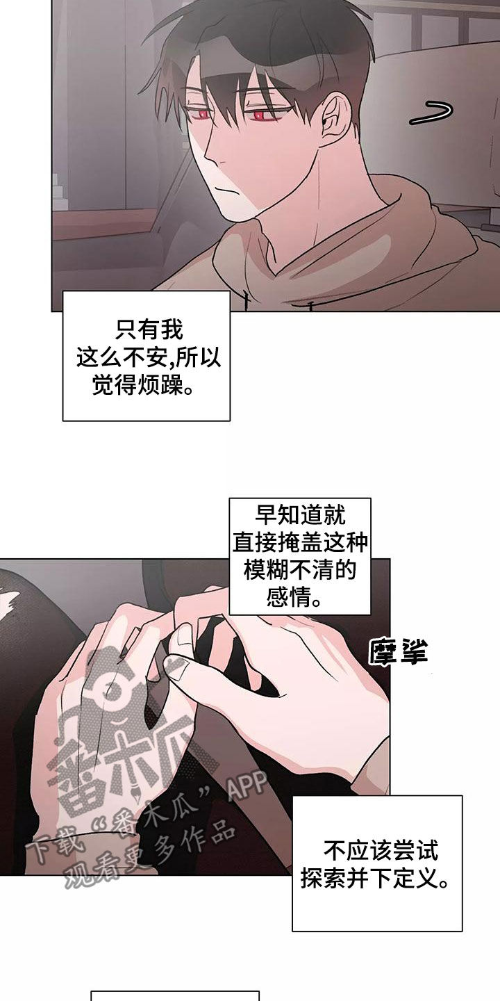 熟人惯犯漫画无删减版在线观看漫画,第25章：说谢谢2图