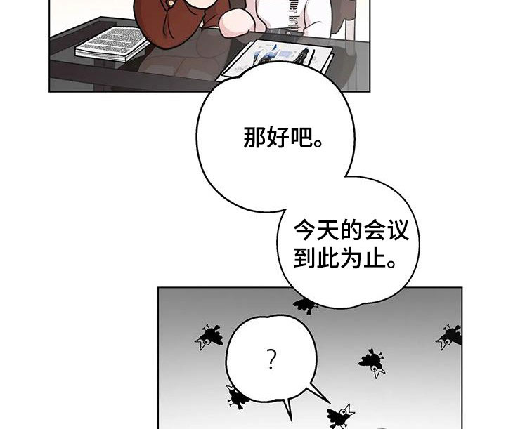 熟人惯犯漫画无删减版在线观看漫画,第31章：避开1图