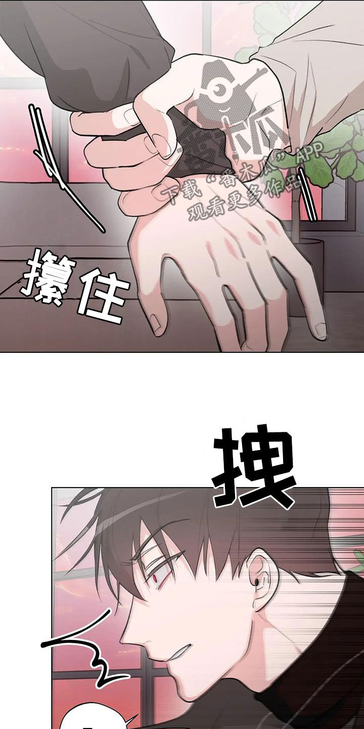 熟人惯犯漫画,第32章：又见面了2图