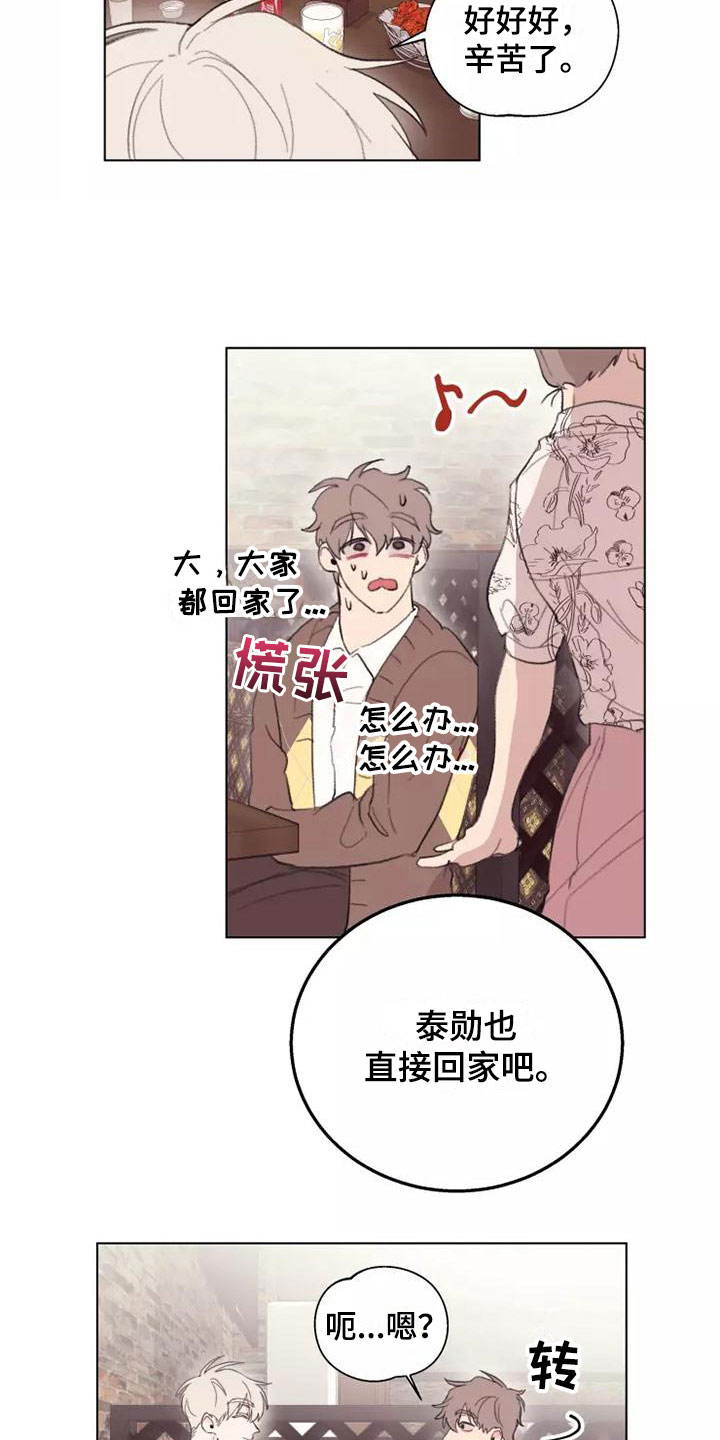 熟人惯犯漫画无删减版在线观看漫画,第4章：不可能2图