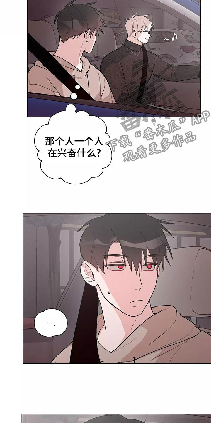 熟人惯犯漫画无删减版在线观看漫画,第25章：说谢谢1图