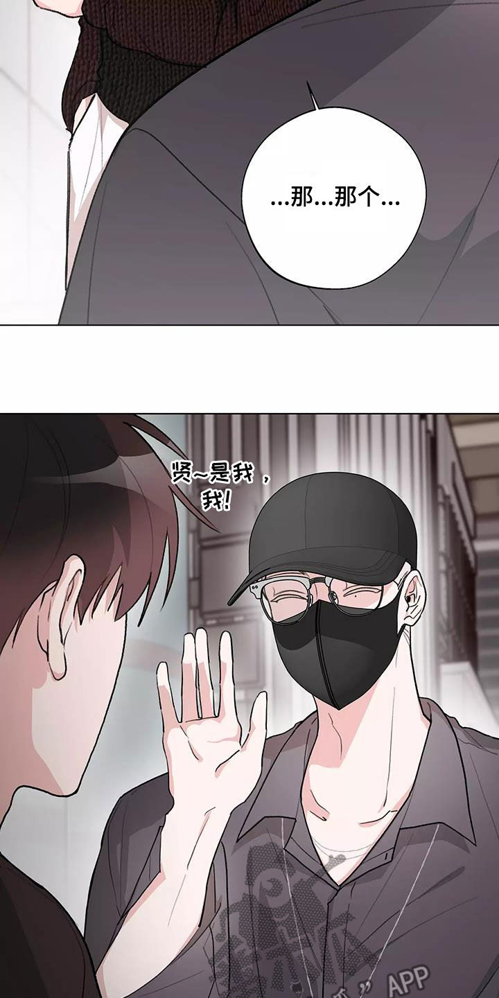熟人惯犯漫画无删减版在线观看漫画,第27章：展示会2图