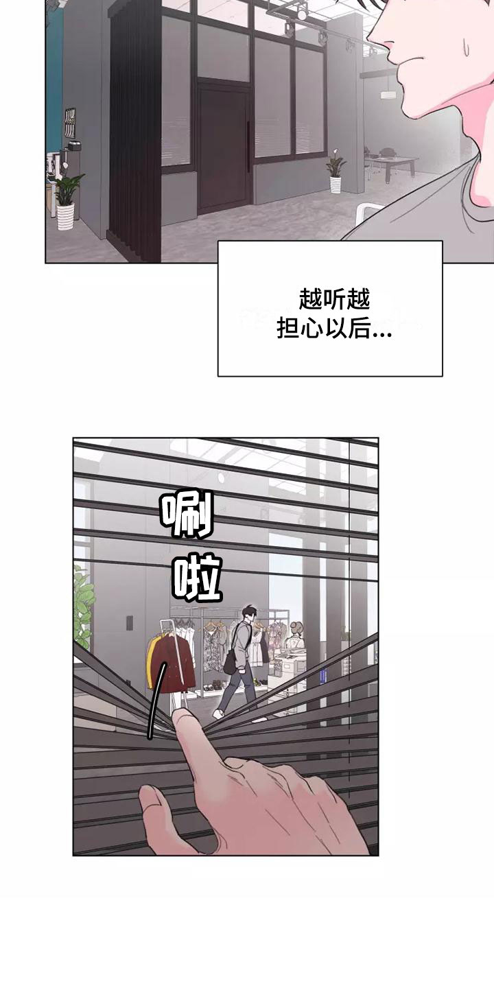 熟人惯犯漫画无删减版在线观看漫画,第3章：去聚餐2图
