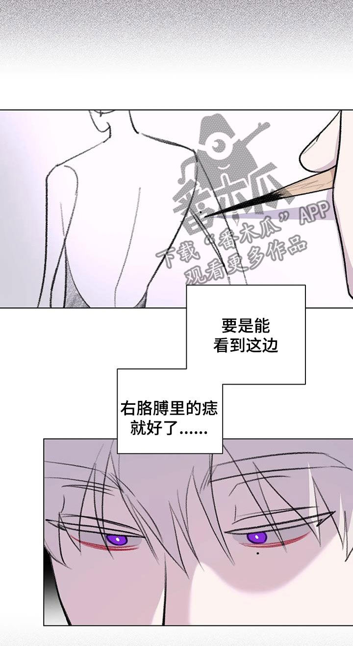熟人惯犯漫画无删减版在线观看漫画,第35章：灵感2图