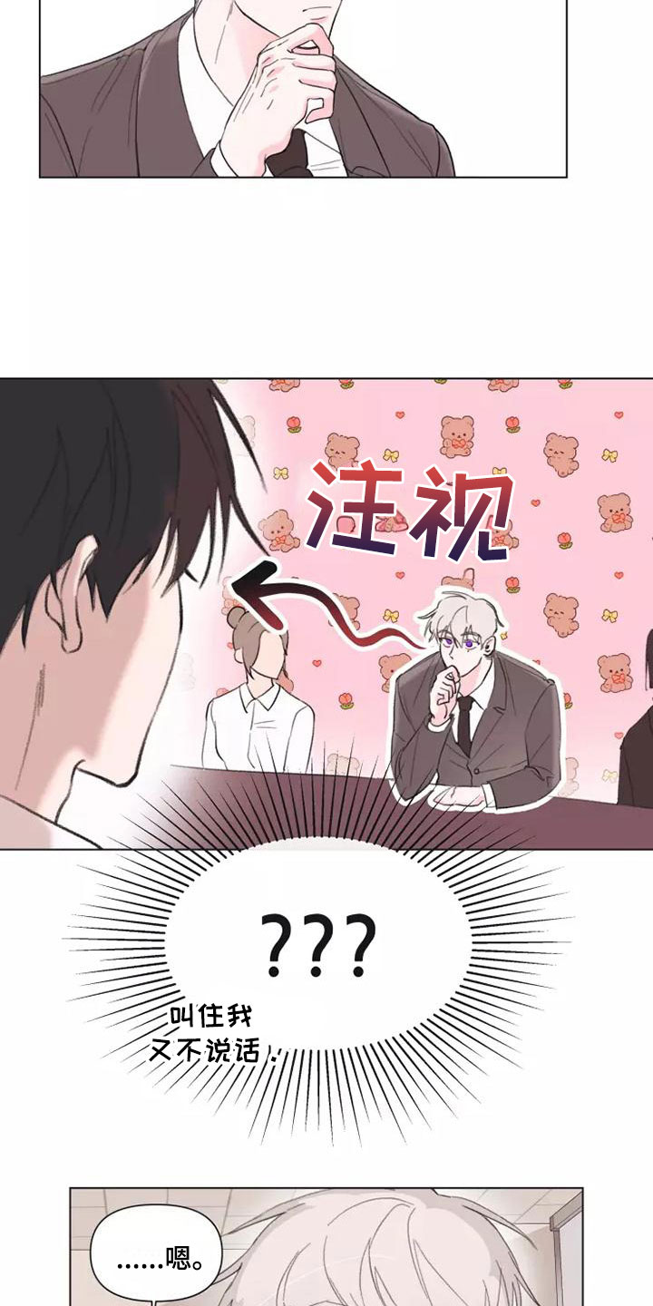 熟人惯犯漫画无删减版在线观看漫画,第2章：走着瞧吧2图