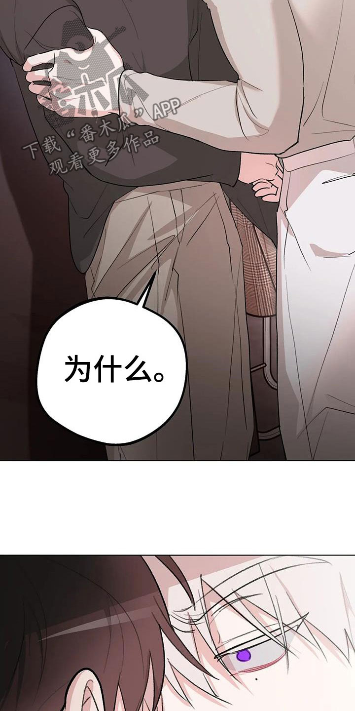 熟人惯犯漫画无删减版在线观看漫画,第32章：又见面了2图
