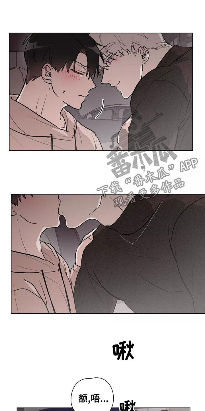 熟人惯犯漫画无删减版在线观看漫画,第23章：我好奇1图