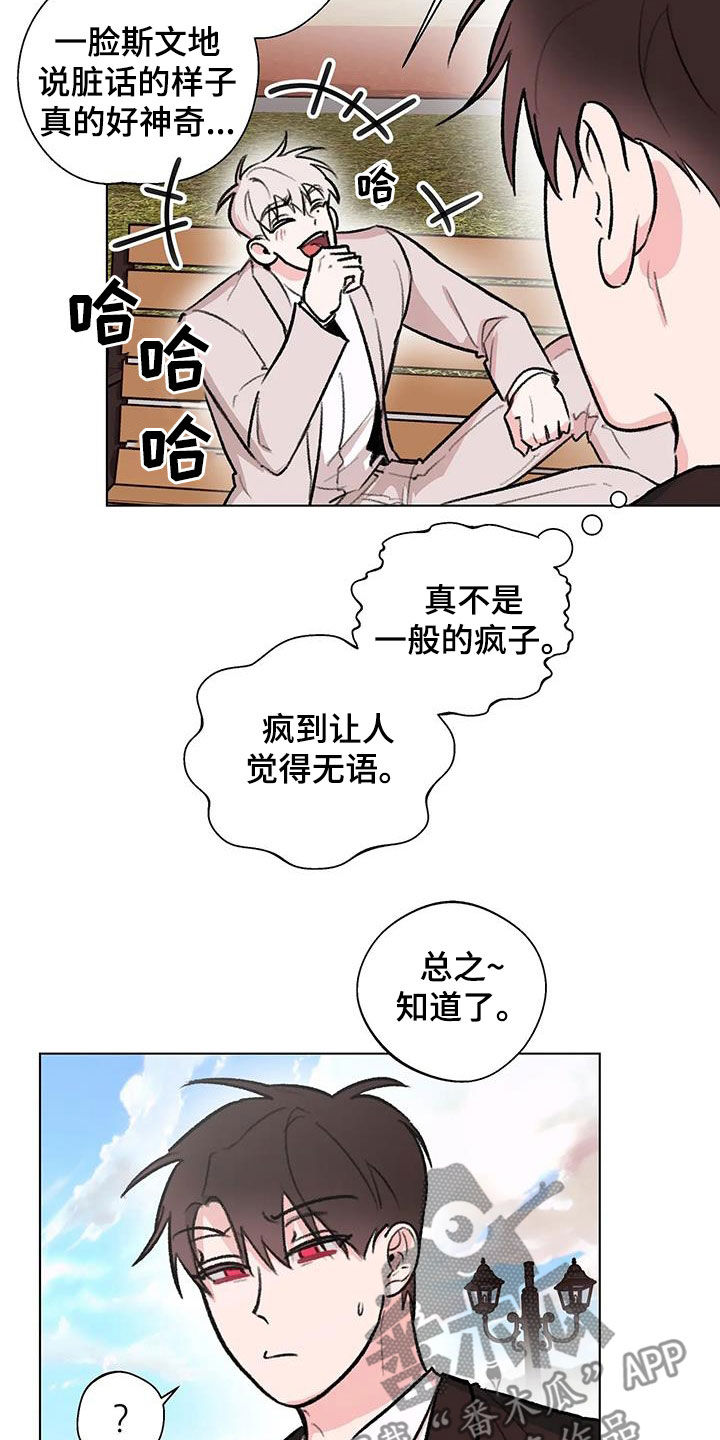 熟人惯犯全集漫画,第43章：七年前2图