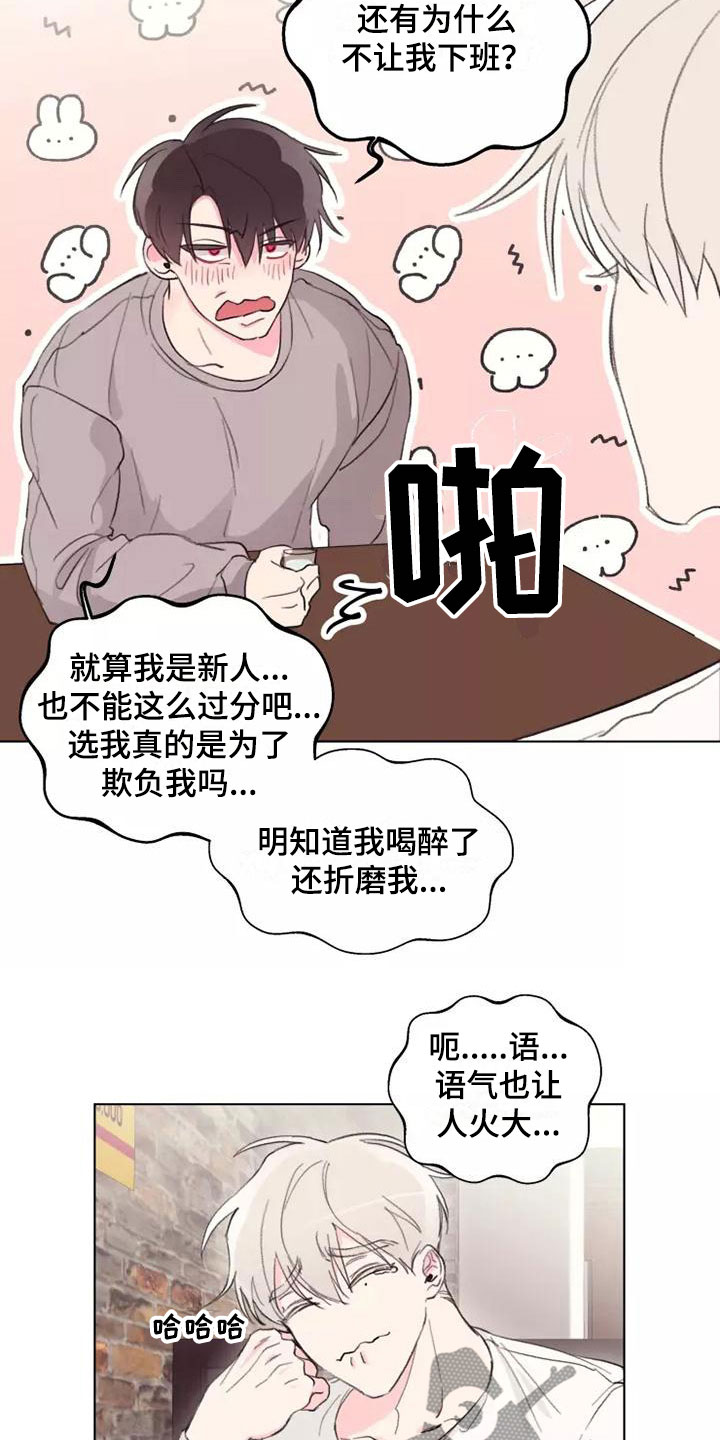 熟人惯犯漫画无删减版在线观看漫画,第4章：不可能1图