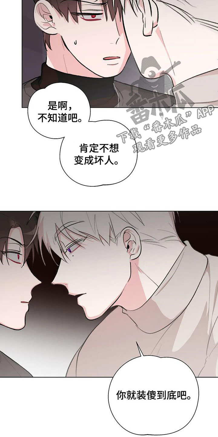 熟人惯犯漫画无删减版在线观看漫画,第32章：又见面了1图