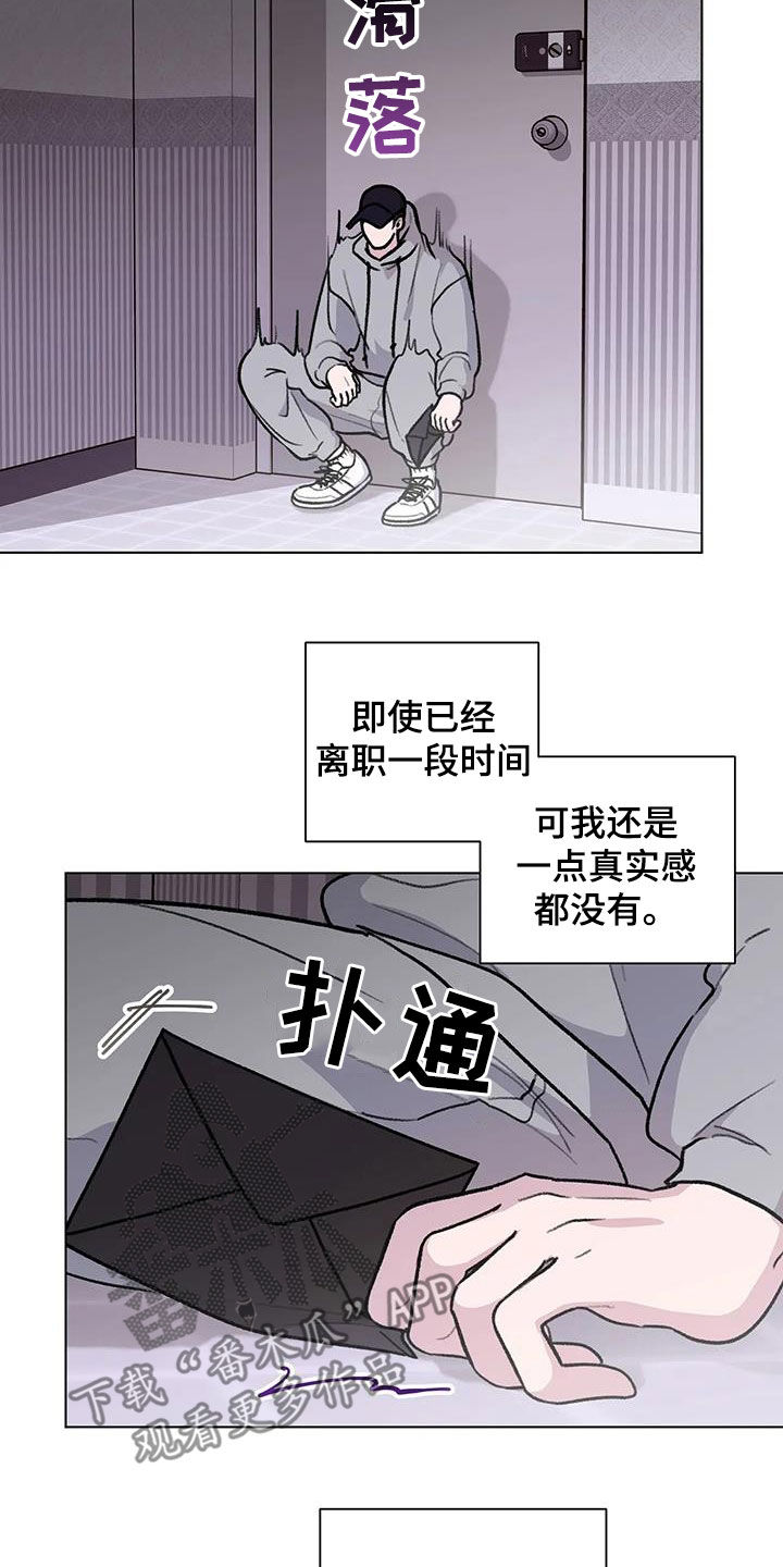 熟人惯犯漫画,第41章：喝醉2图