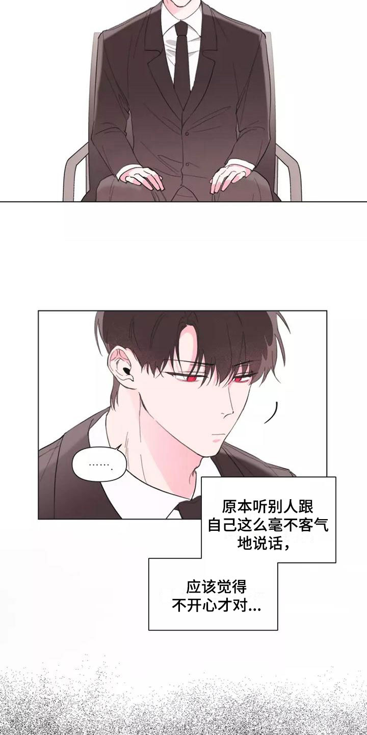 熟人惯犯漫画无删减版在线观看漫画,第1章：特殊的面试2图