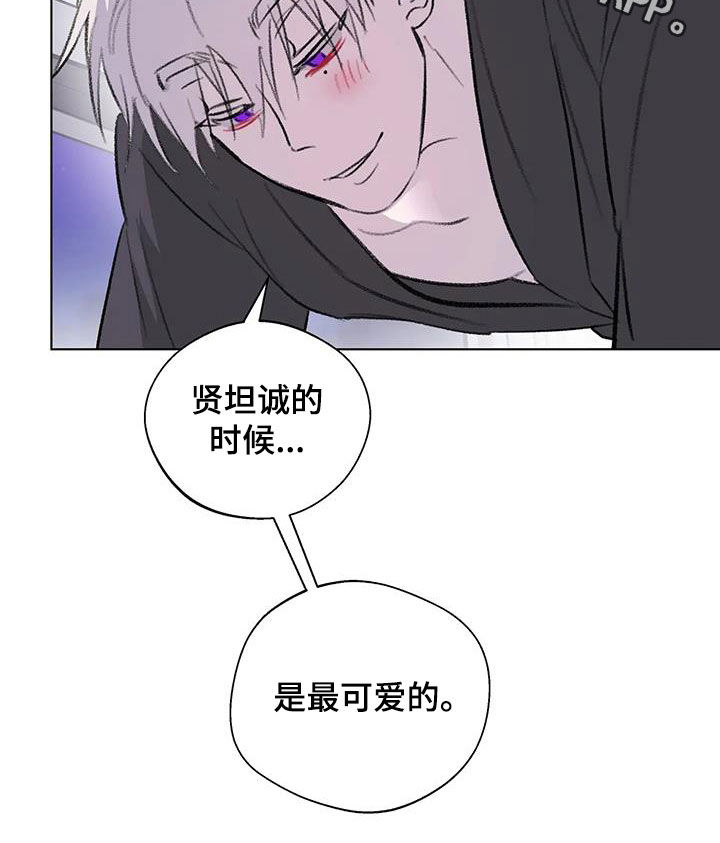 熟人惯犯漫画无删减版在线观看漫画,第56章：你是我的2图