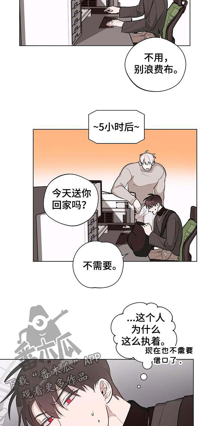 熟人惯犯漫画无删减版在线观看漫画,第31章：避开2图