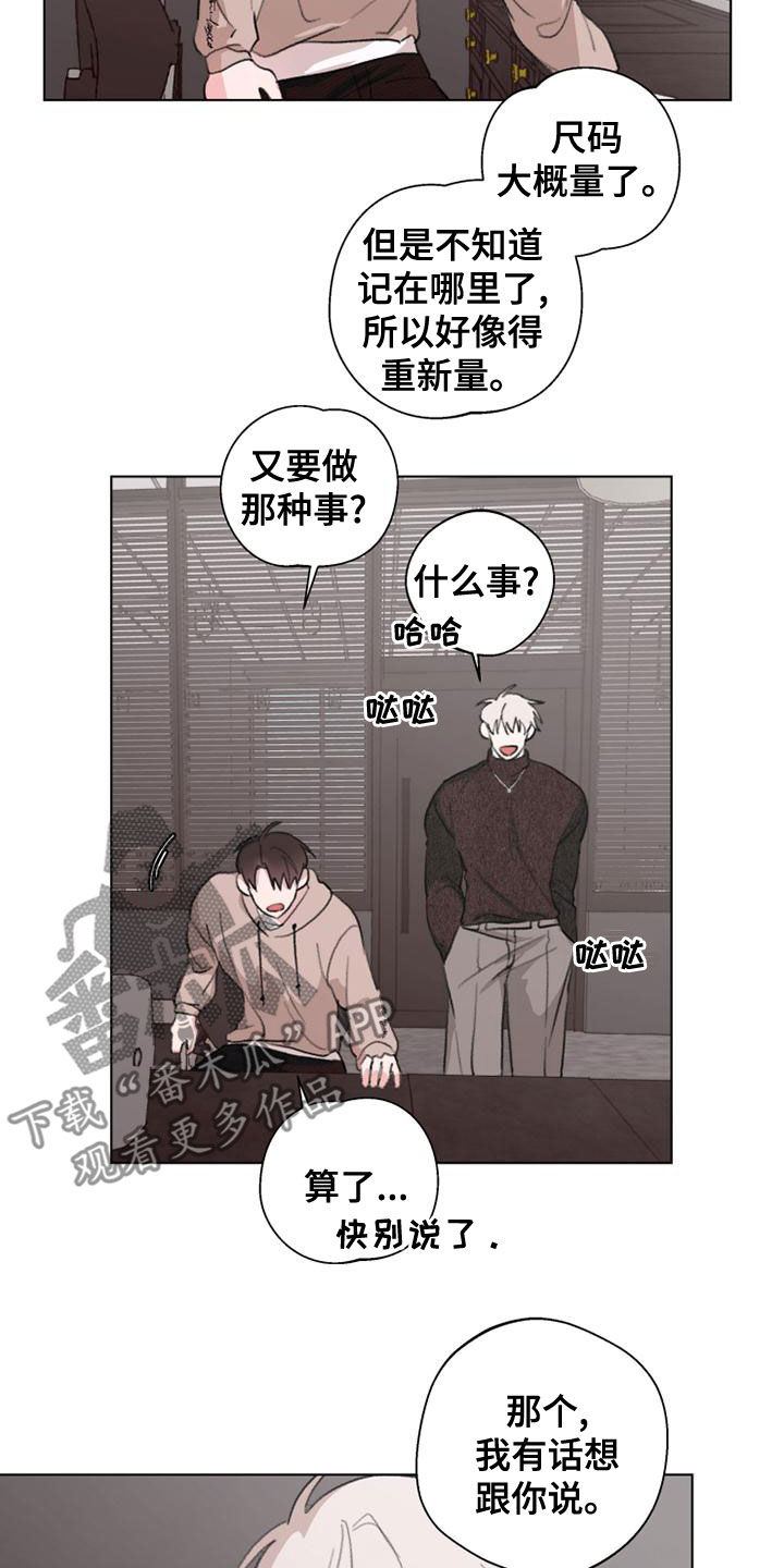 熟人惯犯漫画无删减版在线观看漫画,第19章：教学2图