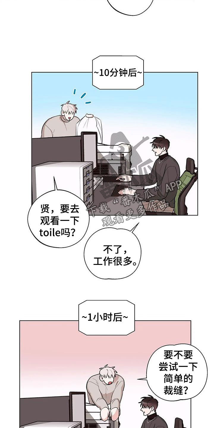熟人惯犯漫画无删减版在线观看漫画,第31章：避开1图