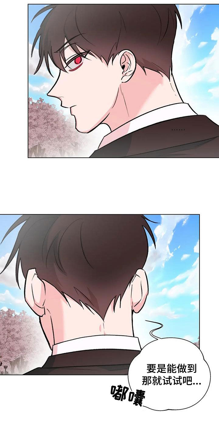 熟人惯犯全集漫画,第44章：不打算做朋友2图