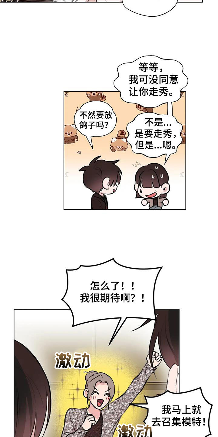 熟人惯犯全集漫画,第49章：像是在宣战2图