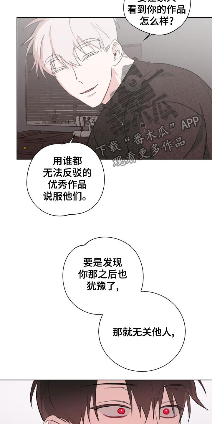 熟人惯犯漫画无删减版在线观看漫画,第20章：都不重要了1图