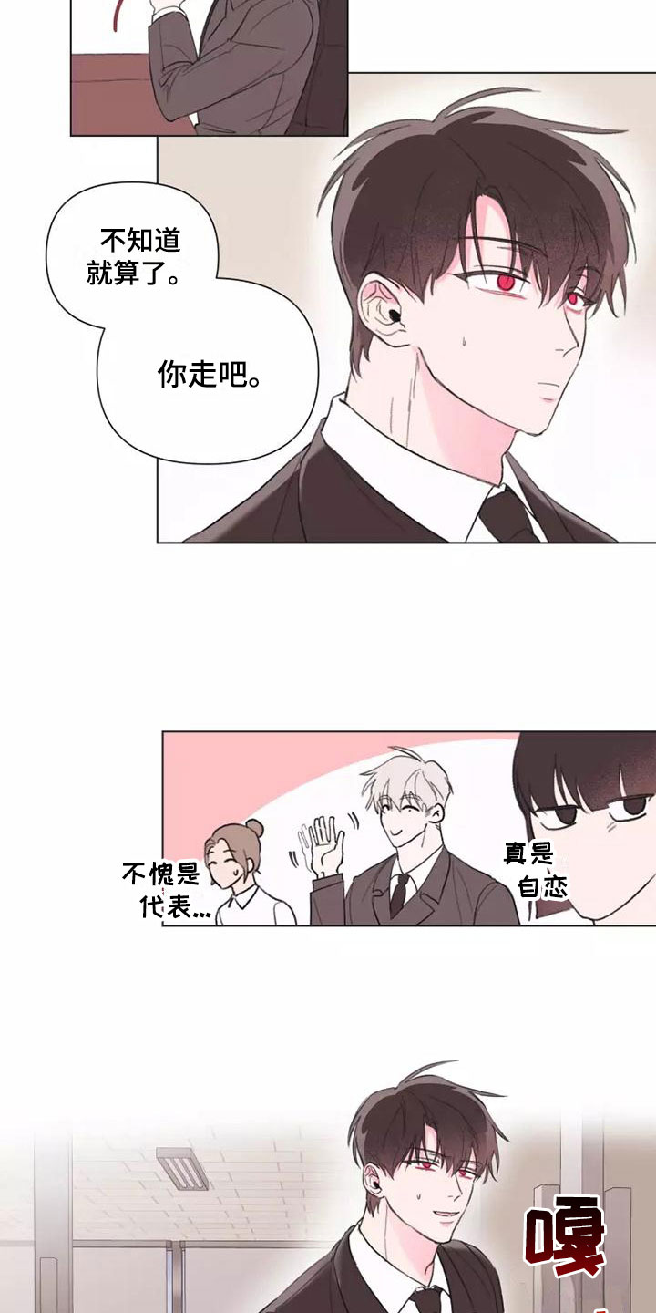 熟人惯犯漫画无删减版在线观看漫画,第2章：走着瞧吧2图