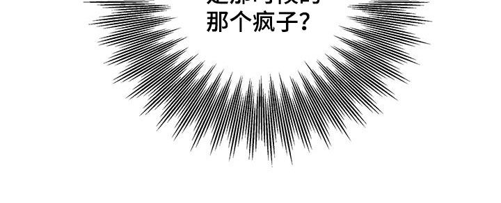 熟人惯犯漫画无删减版在线观看漫画,第42章：笔记1图