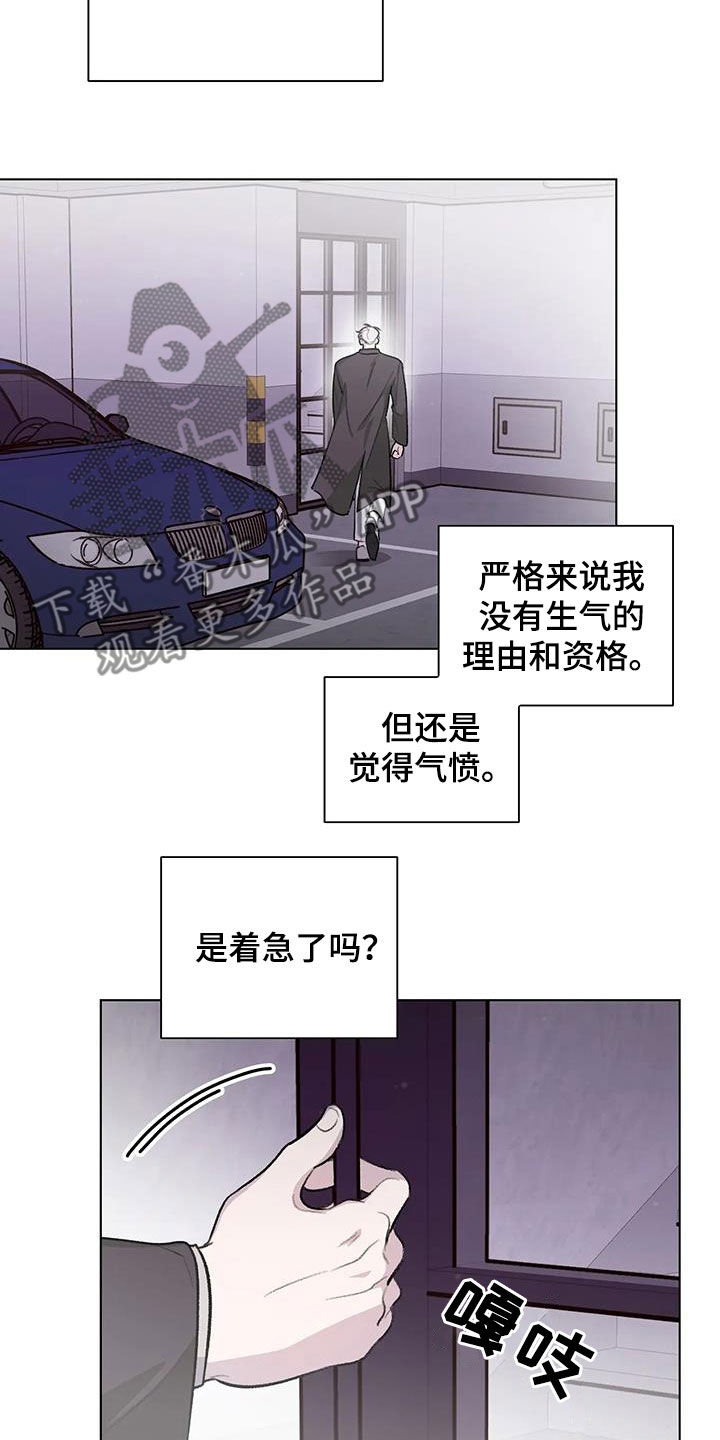 熟人惯犯全集漫画,第34章：在意1图