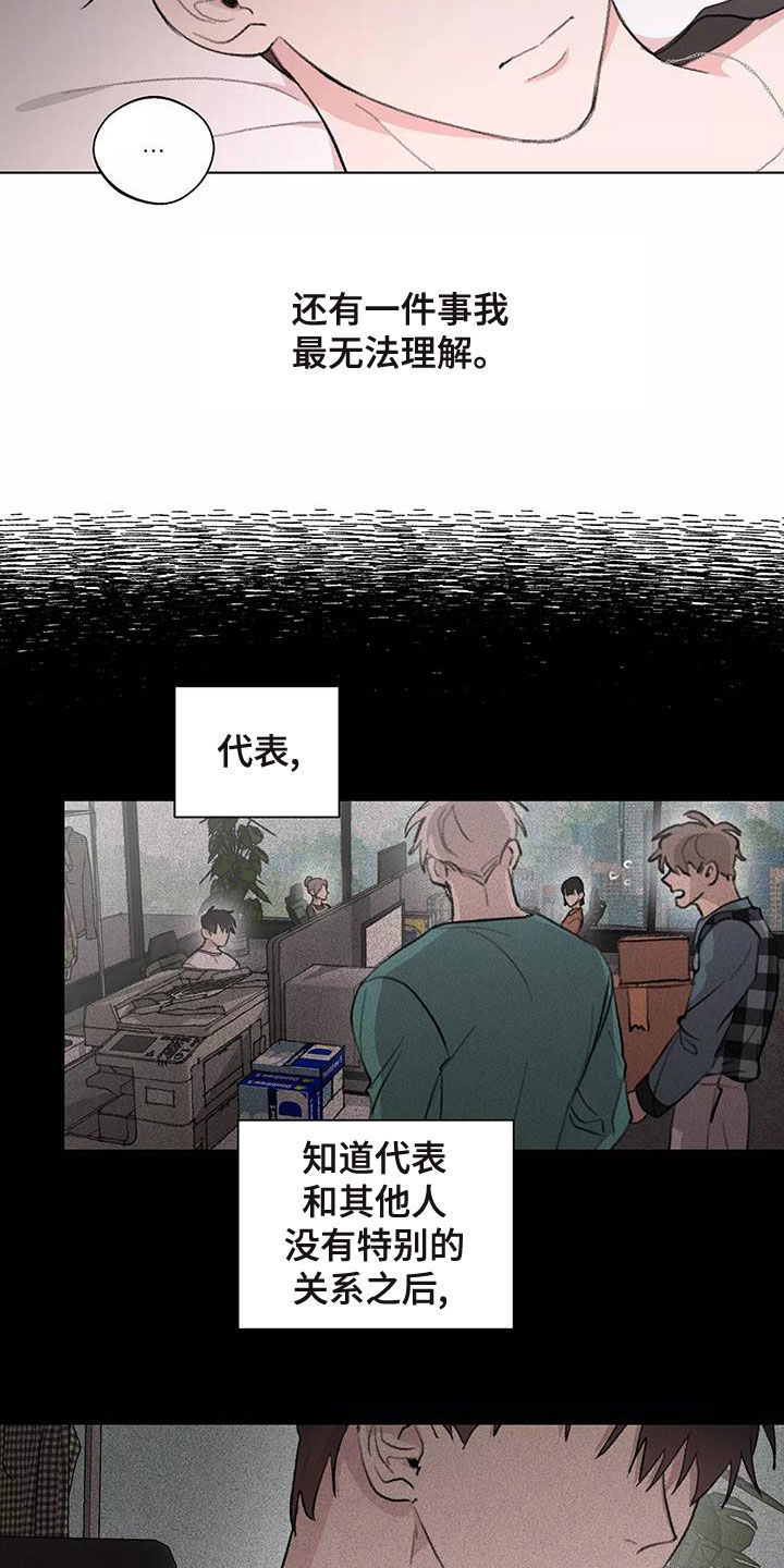 熟人惯犯漫画无删减版在线观看漫画,第16章：放心1图
