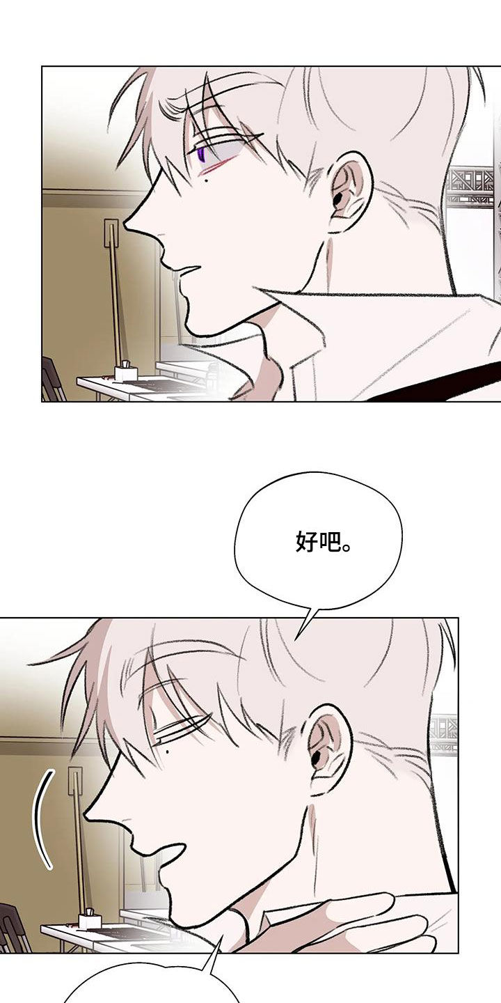 熟人惯犯全集漫画,第49章：像是在宣战1图