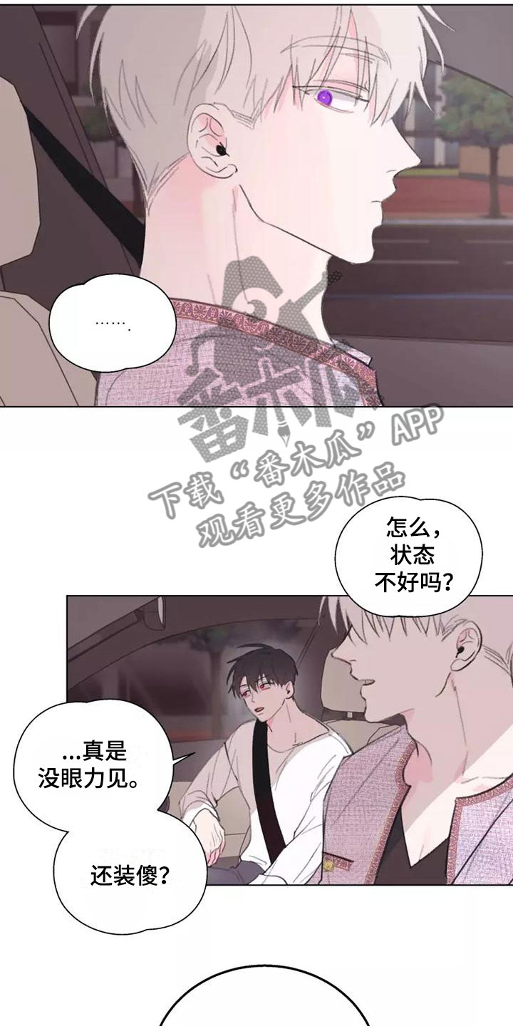 熟人惯犯漫画无删减版在线观看漫画,第7章：买衣服1图