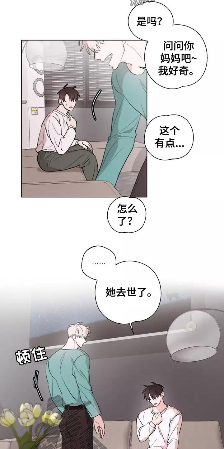 熟人惯犯漫画无删减版在线观看漫画,第14章：绊脚石2图