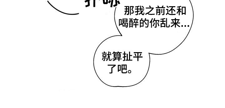 熟人惯犯漫画无删减版在线观看漫画,第45章：扯平2图