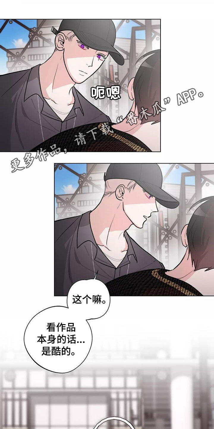 熟人惯犯漫画无删减版在线观看漫画,第28章：对话1图