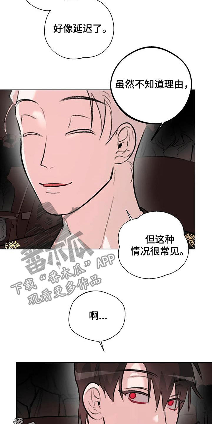 熟人惯犯全集漫画,第47章：时装周2图