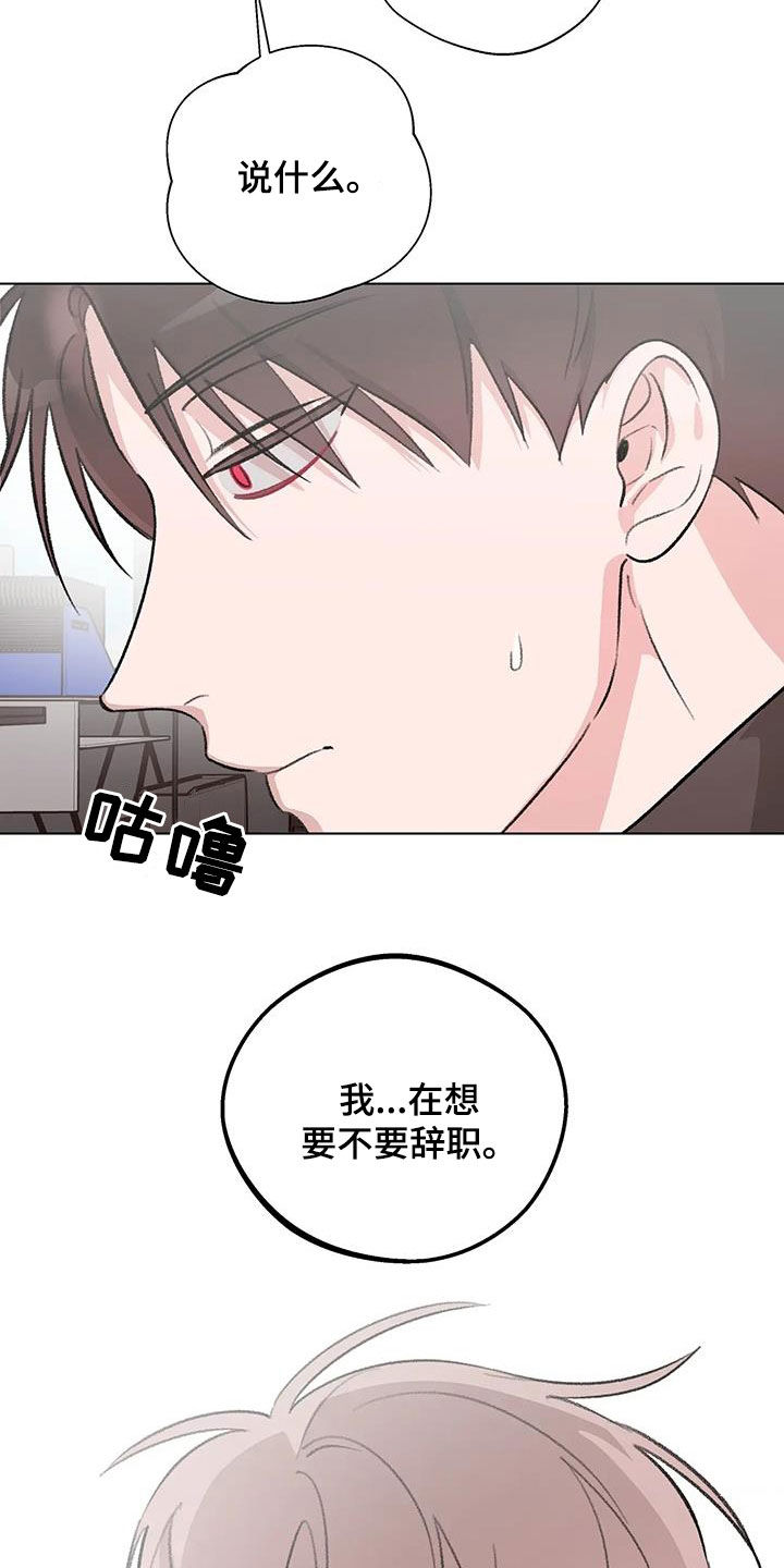 熟人惯犯全集漫画,第38章：心口不一2图