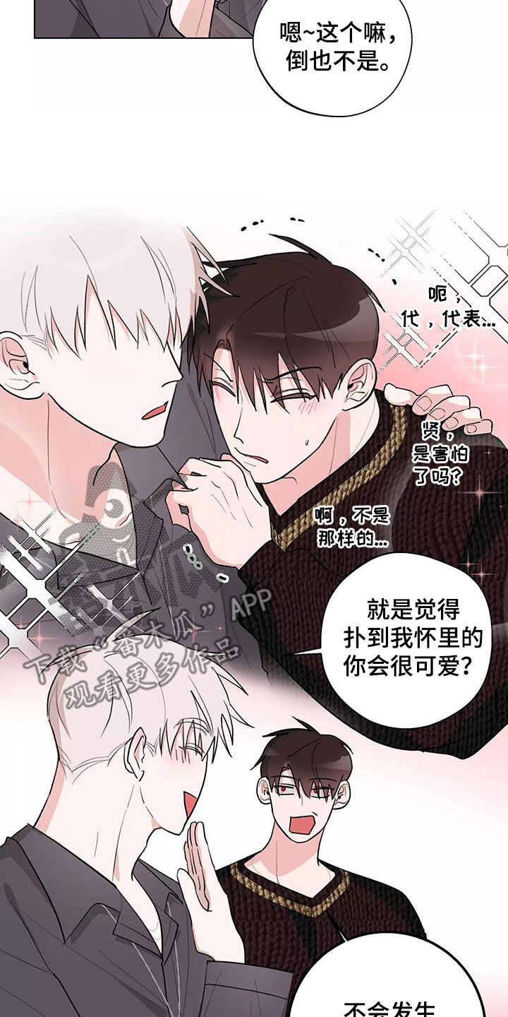 熟人惯犯漫画无删减版在线观看漫画,第29章：看电影2图