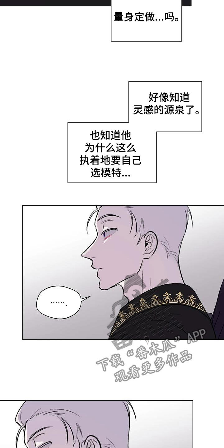 熟人惯犯漫画无删减版在线观看漫画,第50章：不走寻常路2图