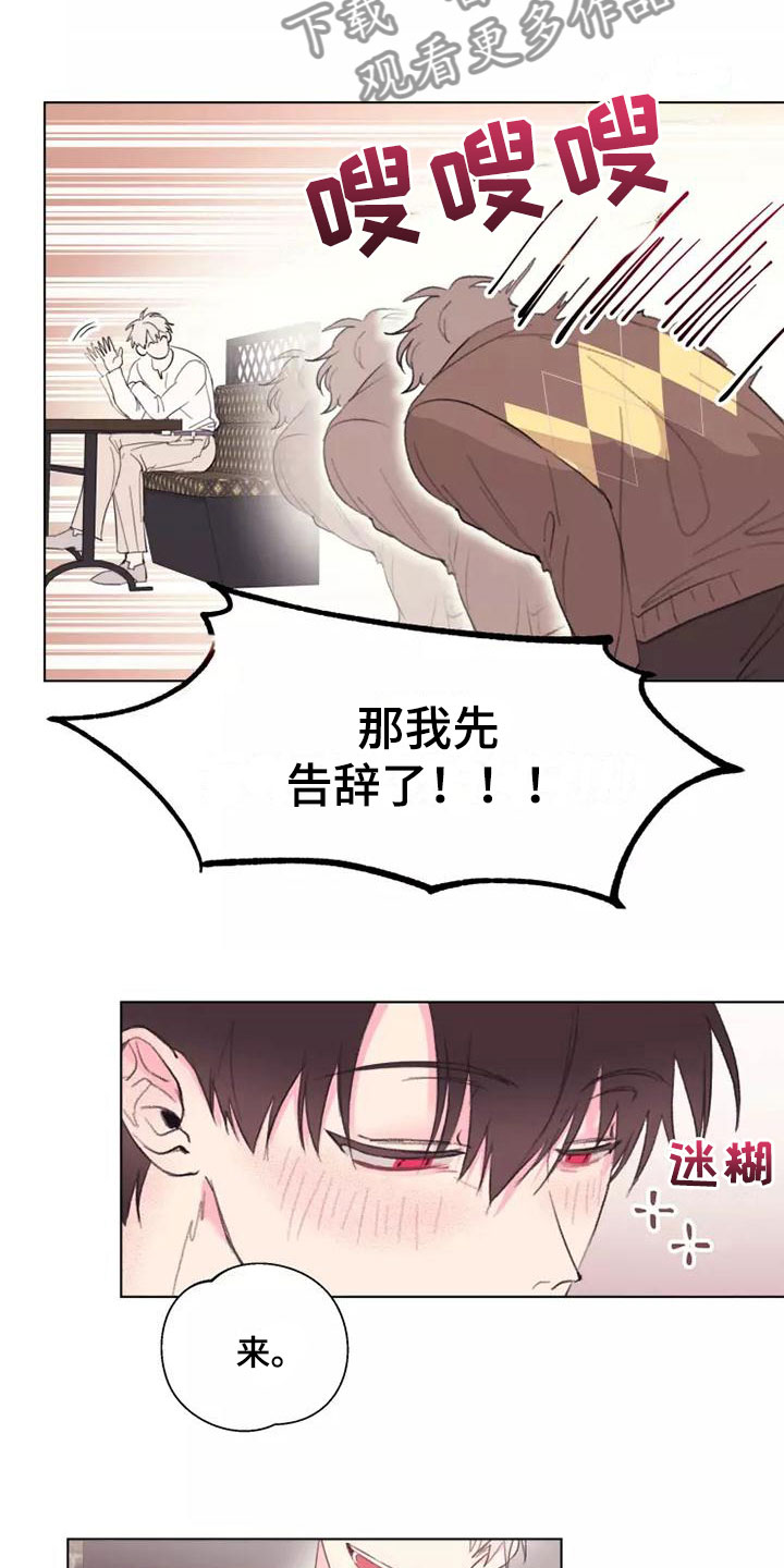 熟人惯犯漫画无删减版在线观看漫画,第4章：不可能2图