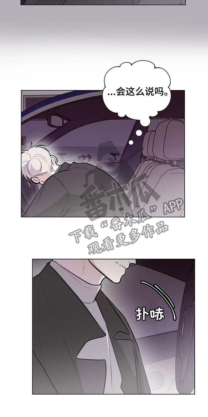 熟人惯犯全集漫画,第34章：在意1图