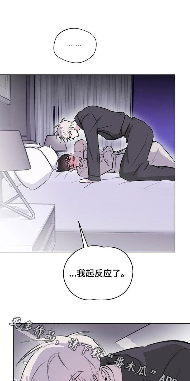 熟人惯犯漫画无删减版在线观看漫画,第56章：你是我的1图