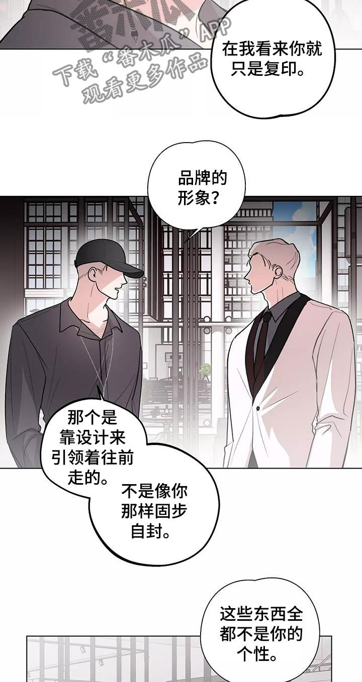 熟人惯犯漫画无删减版在线观看漫画,第28章：对话2图