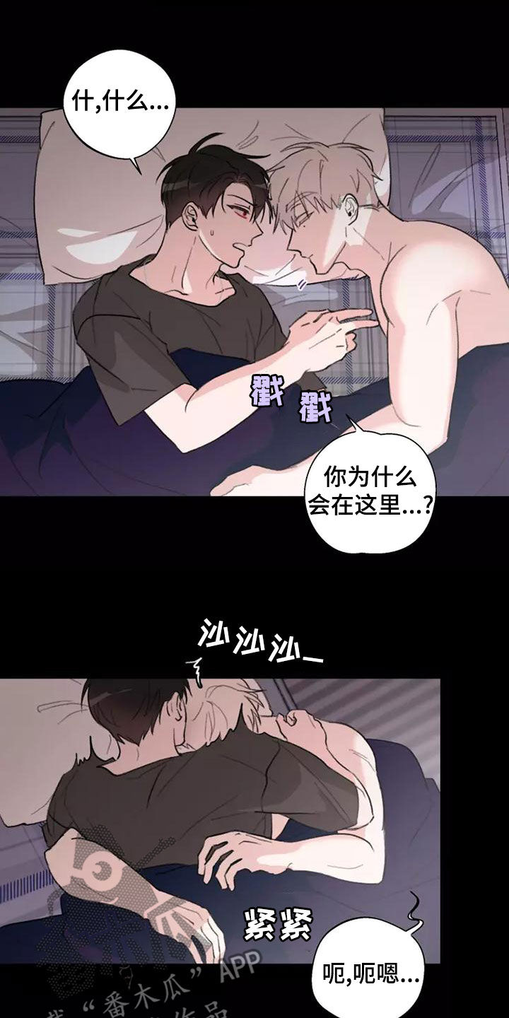熟人惯犯漫画无删减版在线观看漫画,第17章：梦2图
