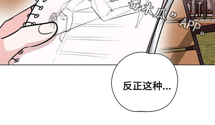 熟人惯犯全集漫画,第43章：七年前2图