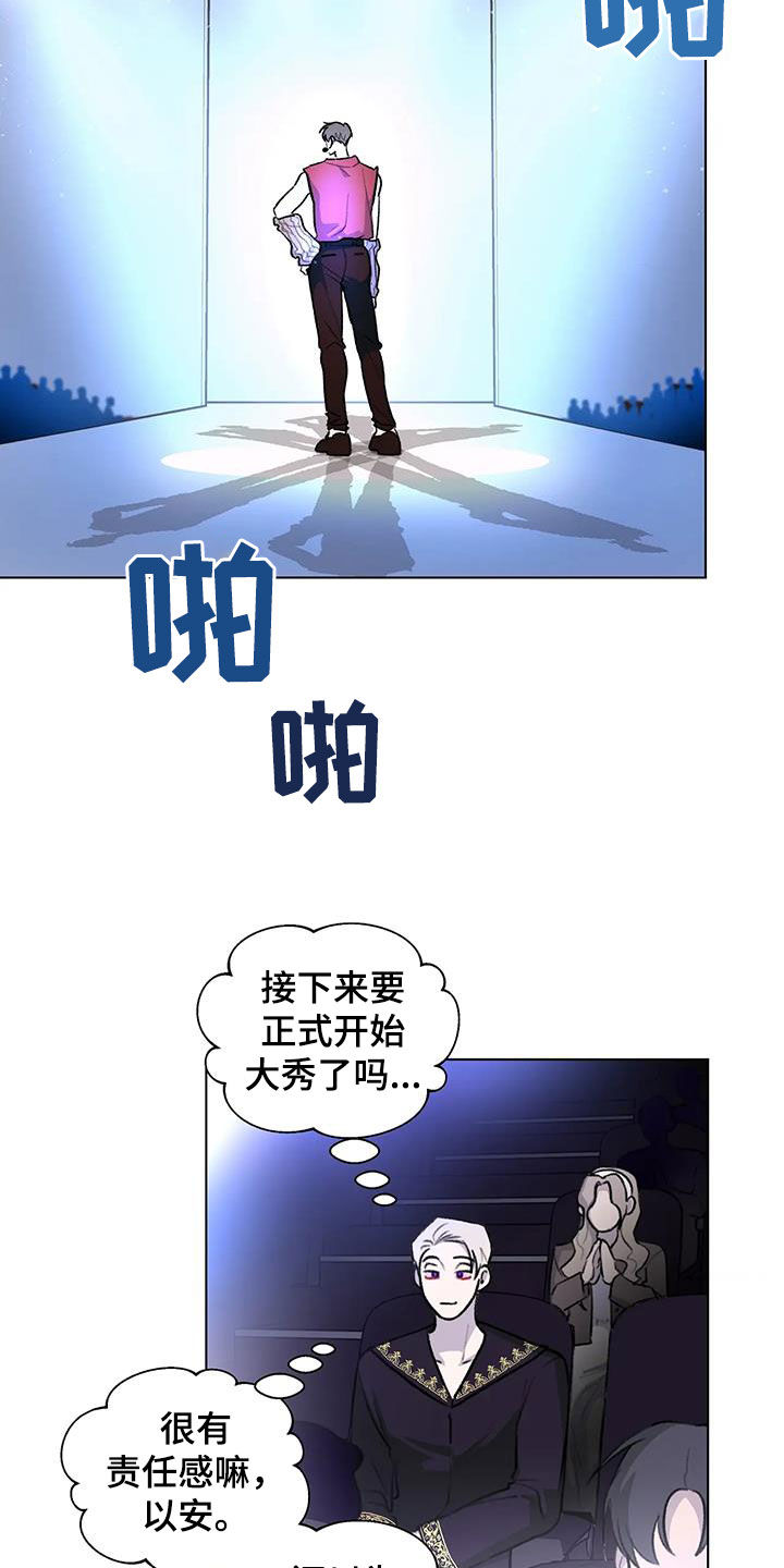 熟人惯犯全集漫画,第49章：像是在宣战1图