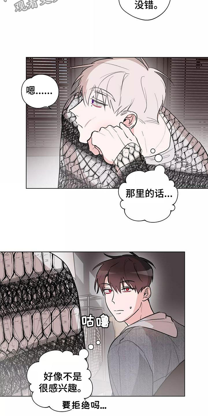 熟人惯犯漫画无删减版在线观看漫画,第27章：展示会2图